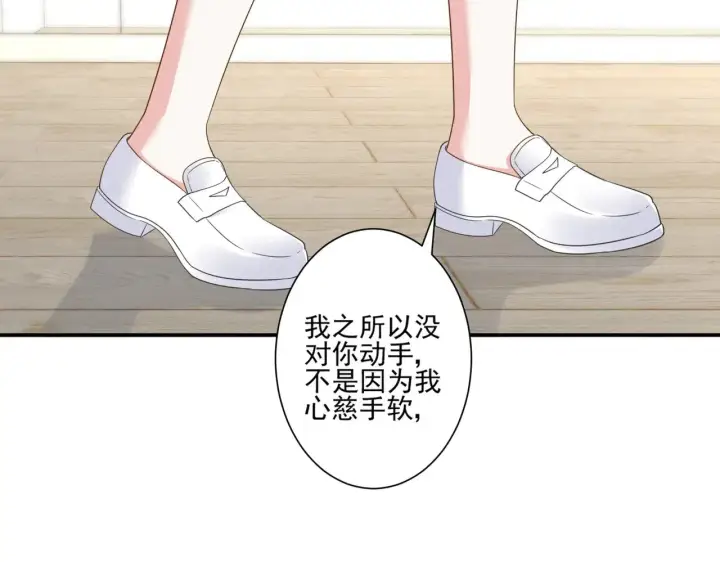 漫画《豪门千金重生后杀疯了》第47话：复仇——开始第78张图