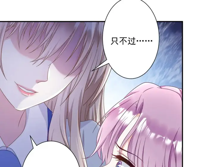 漫画《豪门千金重生后杀疯了》第47话：复仇——开始第80张图