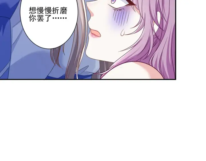 漫画《豪门千金重生后杀疯了》第47话：复仇——开始第81张图