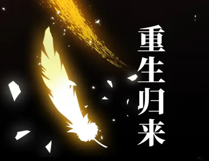 漫画《豪门千金重生后杀疯了》预告第12张图