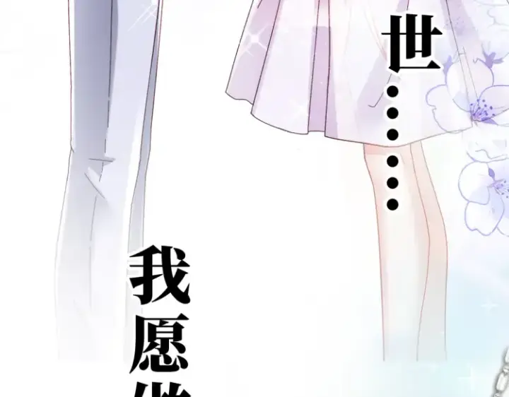 漫画《豪门千金重生后杀疯了》预告第16张图