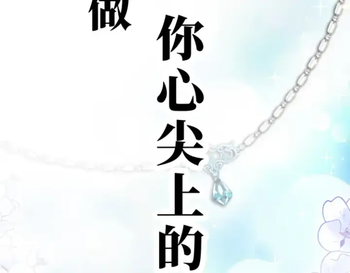 漫画《豪门千金重生后杀疯了》预告第17张图