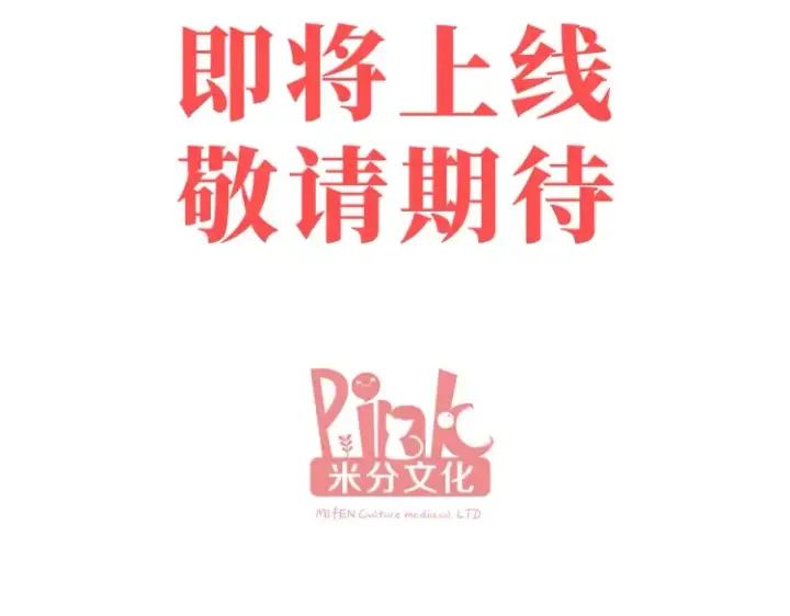 漫画《豪门千金重生后杀疯了》预告第23张图