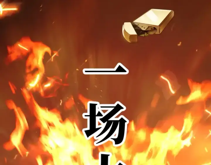 漫画《豪门千金重生后杀疯了》预告第4张图