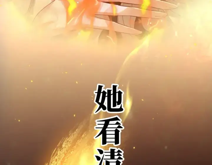 漫画《豪门千金重生后杀疯了》预告第7张图