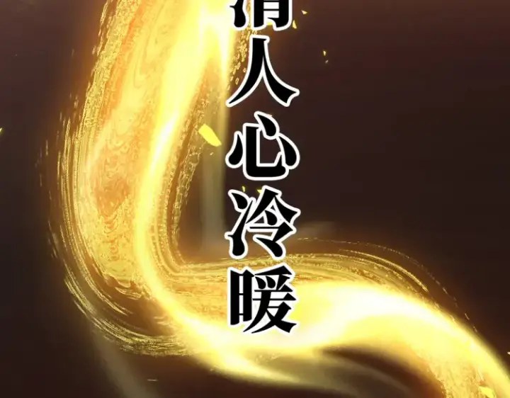 漫画《豪门千金重生后杀疯了》预告第8张图