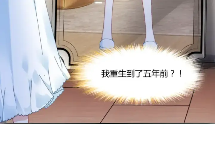 漫画《豪门千金重生后杀疯了》第一话：火海重生第100张图