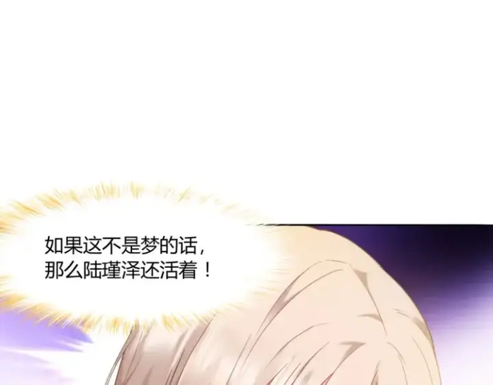 漫画《豪门千金重生后杀疯了》第一话：火海重生第101张图