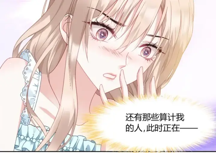 漫画《豪门千金重生后杀疯了》第一话：火海重生第102张图