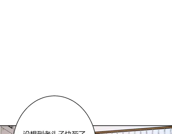 漫画《豪门千金重生后杀疯了》第一话：火海重生第103张图