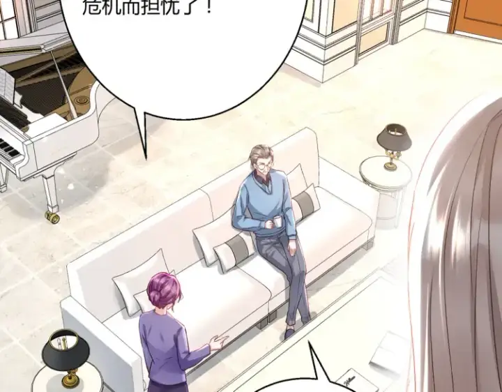漫画《豪门千金重生后杀疯了》第一话：火海重生第110张图
