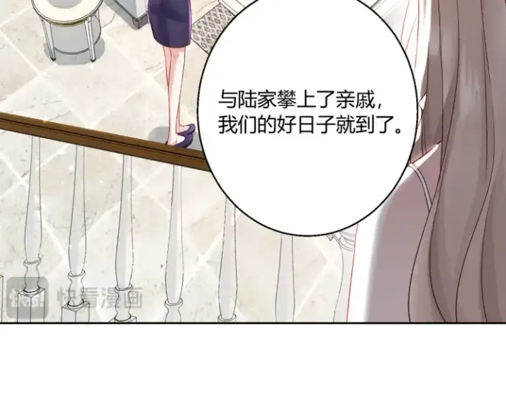 漫画《豪门千金重生后杀疯了》第一话：火海重生第111张图