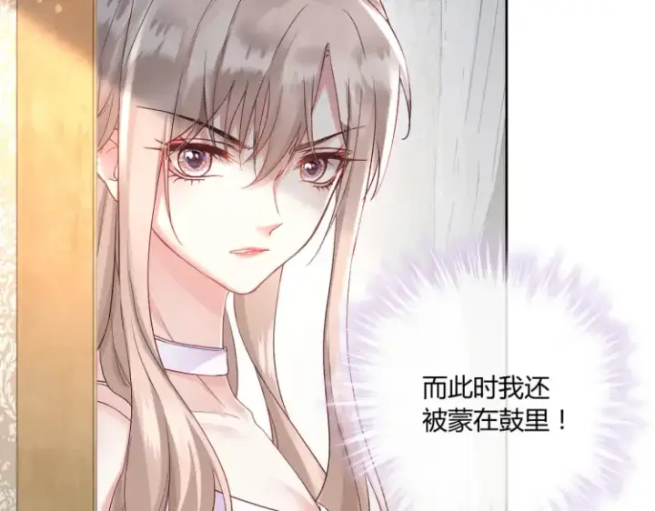 漫画《豪门千金重生后杀疯了》第一话：火海重生第114张图