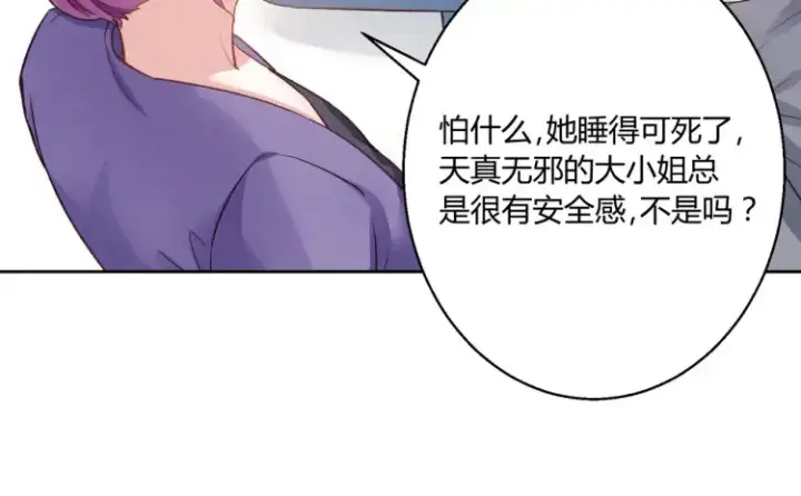 漫画《豪门千金重生后杀疯了》第一话：火海重生第118张图