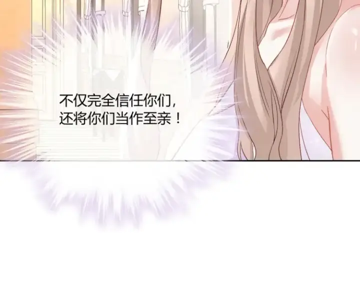 漫画《豪门千金重生后杀疯了》第一话：火海重生第121张图