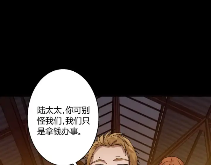 漫画《豪门千金重生后杀疯了》第一话：火海重生第17张图