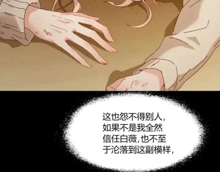漫画《豪门千金重生后杀疯了》第一话：火海重生第24张图