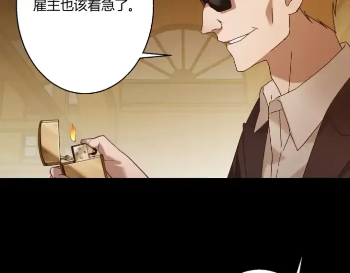 漫画《豪门千金重生后杀疯了》第一话：火海重生第28张图