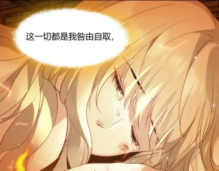 漫画《豪门千金重生后杀疯了》第一话：火海重生第36张图