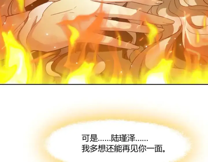 漫画《豪门千金重生后杀疯了》第一话：火海重生第37张图