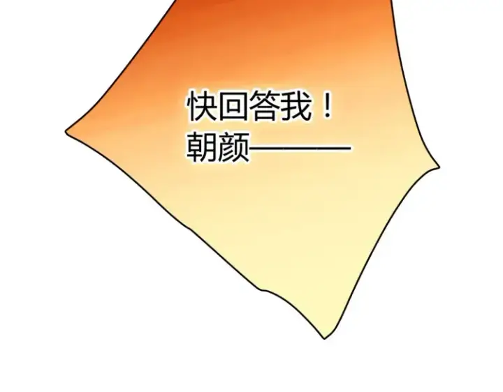 漫画《豪门千金重生后杀疯了》第一话：火海重生第42张图