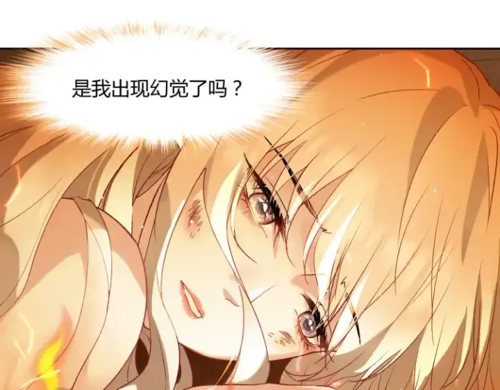 漫画《豪门千金重生后杀疯了》第一话：火海重生第43张图