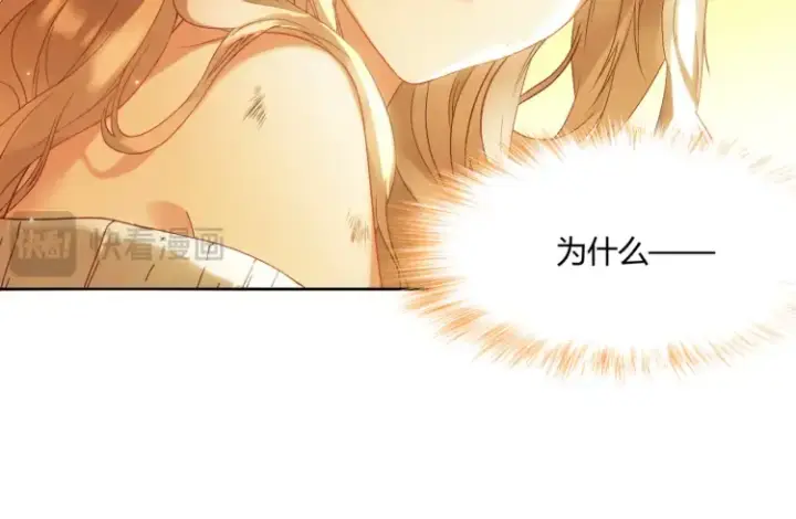 漫画《豪门千金重生后杀疯了》第一话：火海重生第50张图