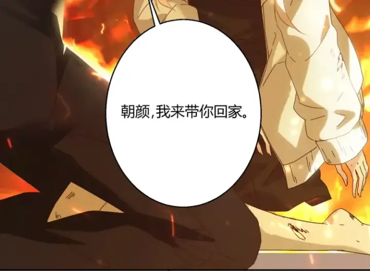 漫画《豪门千金重生后杀疯了》第一话：火海重生第53张图
