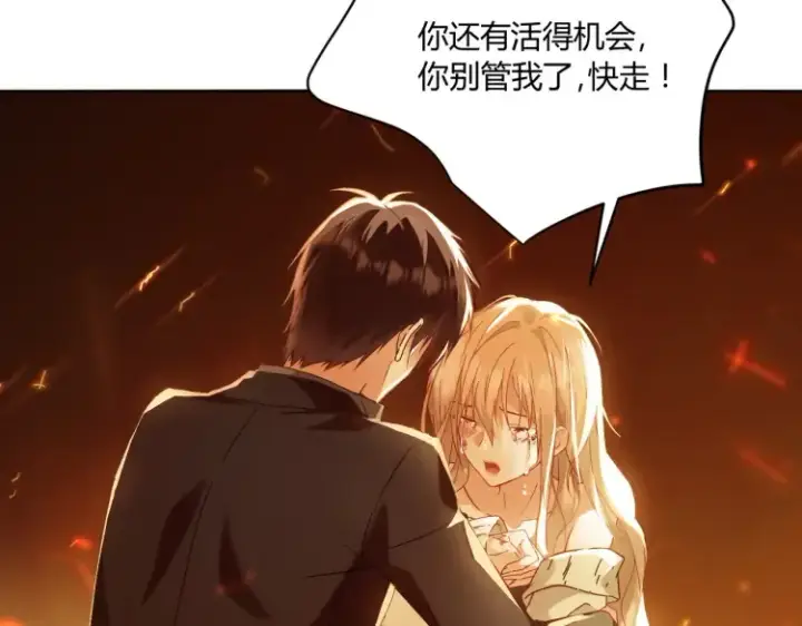 漫画《豪门千金重生后杀疯了》第一话：火海重生第57张图
