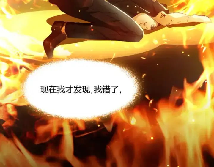 漫画《豪门千金重生后杀疯了》第一话：火海重生第67张图