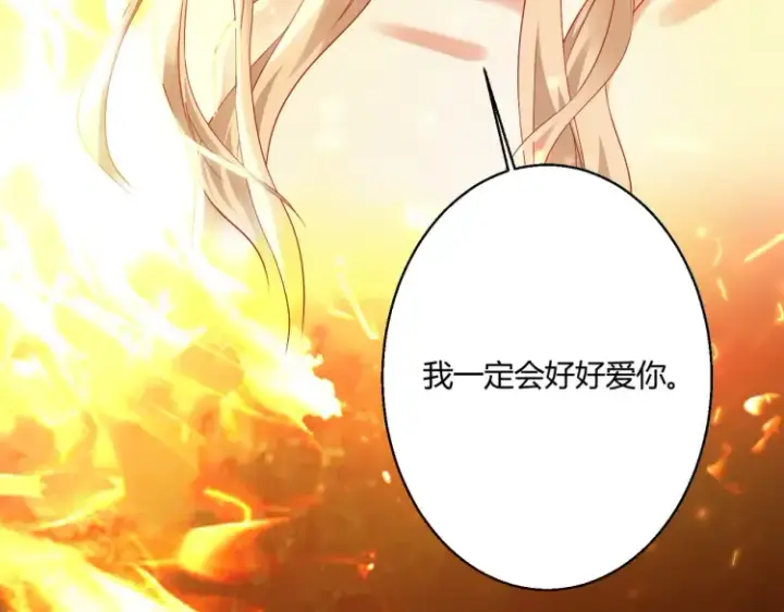 漫画《豪门千金重生后杀疯了》第一话：火海重生第72张图