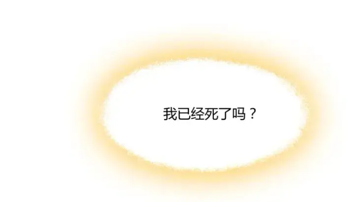 漫画《豪门千金重生后杀疯了》第一话：火海重生第86张图