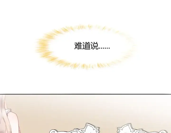 漫画《豪门千金重生后杀疯了》第一话：火海重生第97张图