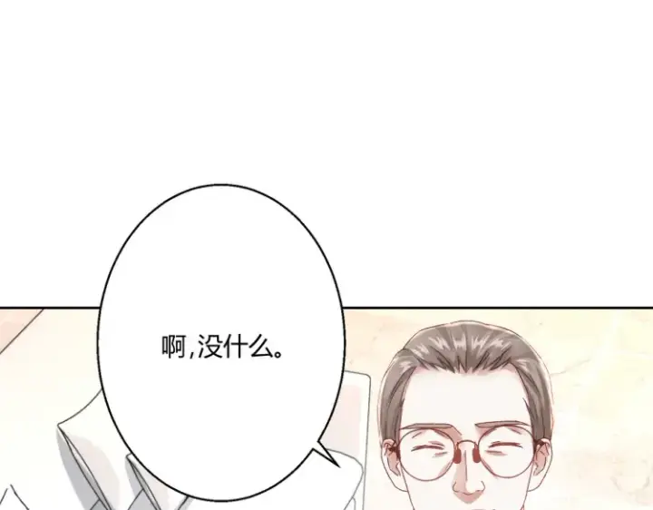 漫画《豪门千金重生后杀疯了》第二话：瞧她那副傻样子第13张图