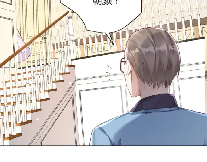 漫画《豪门千金重生后杀疯了》第二话：瞧她那副傻样子第2张图