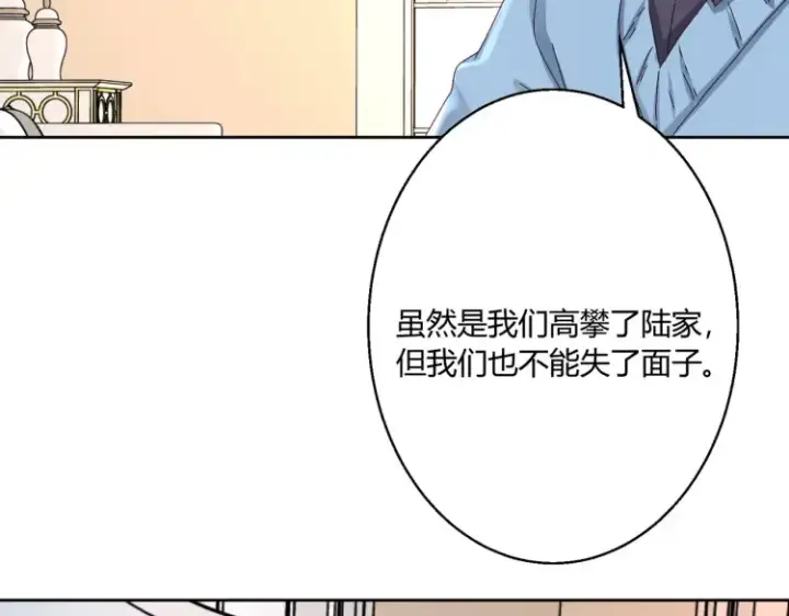 漫画《豪门千金重生后杀疯了》第二话：瞧她那副傻样子第27张图