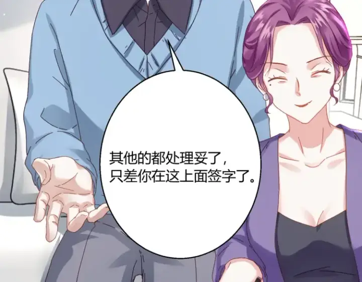 漫画《豪门千金重生后杀疯了》第二话：瞧她那副傻样子第29张图