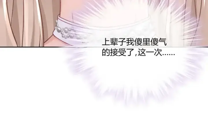 漫画《豪门千金重生后杀疯了》第二话：瞧她那副傻样子第35张图