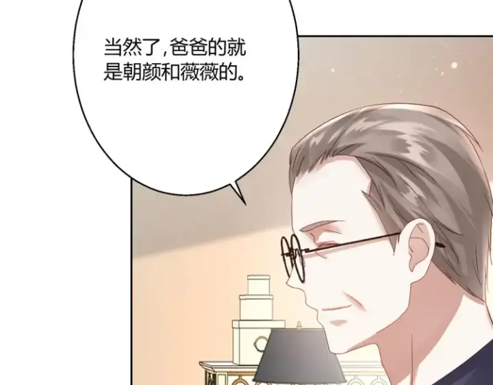 漫画《豪门千金重生后杀疯了》第二话：瞧她那副傻样子第39张图