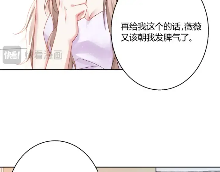 漫画《豪门千金重生后杀疯了》第二话：瞧她那副傻样子第43张图