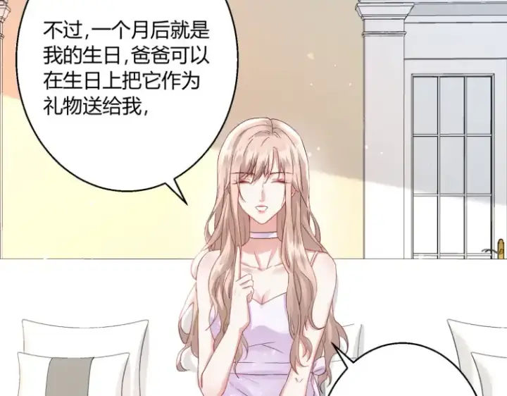 漫画《豪门千金重生后杀疯了》第二话：瞧她那副傻样子第44张图