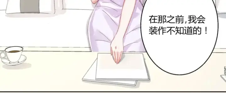 漫画《豪门千金重生后杀疯了》第二话：瞧她那副傻样子第45张图