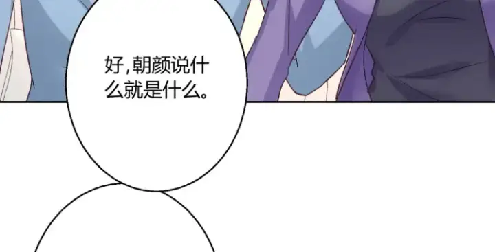 漫画《豪门千金重生后杀疯了》第二话：瞧她那副傻样子第48张图