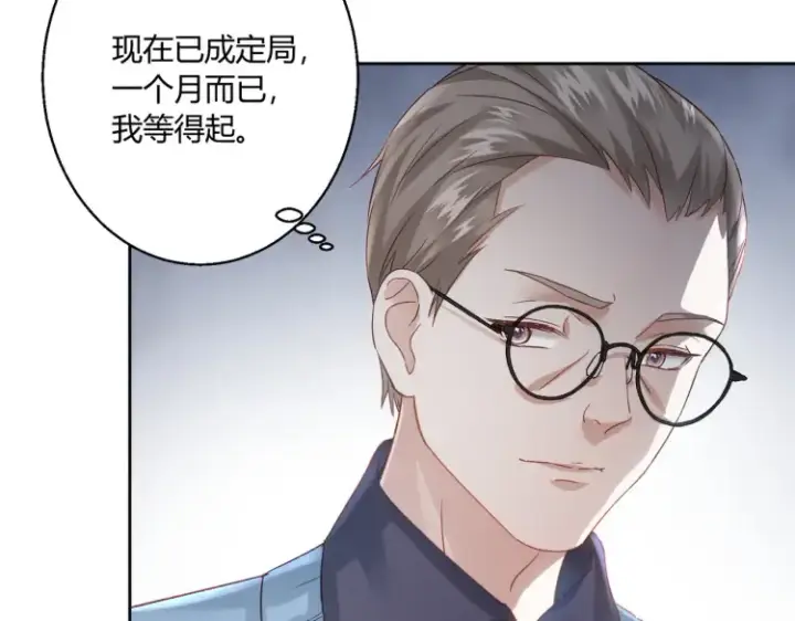 漫画《豪门千金重生后杀疯了》第二话：瞧她那副傻样子第49张图
