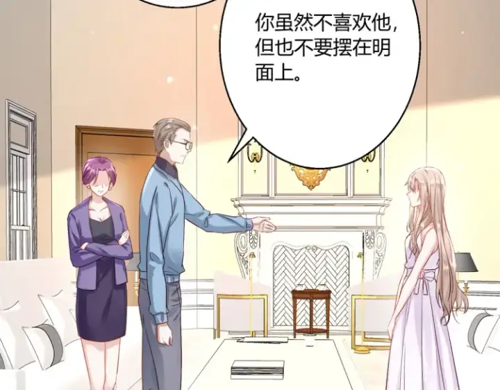 漫画《豪门千金重生后杀疯了》第二话：瞧她那副傻样子第52张图