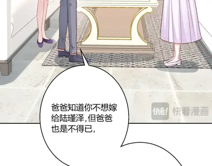 漫画《豪门千金重生后杀疯了》第二话：瞧她那副傻样子第53张图