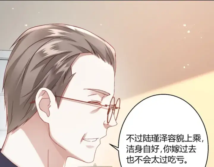 漫画《豪门千金重生后杀疯了》第二话：瞧她那副傻样子第56张图
