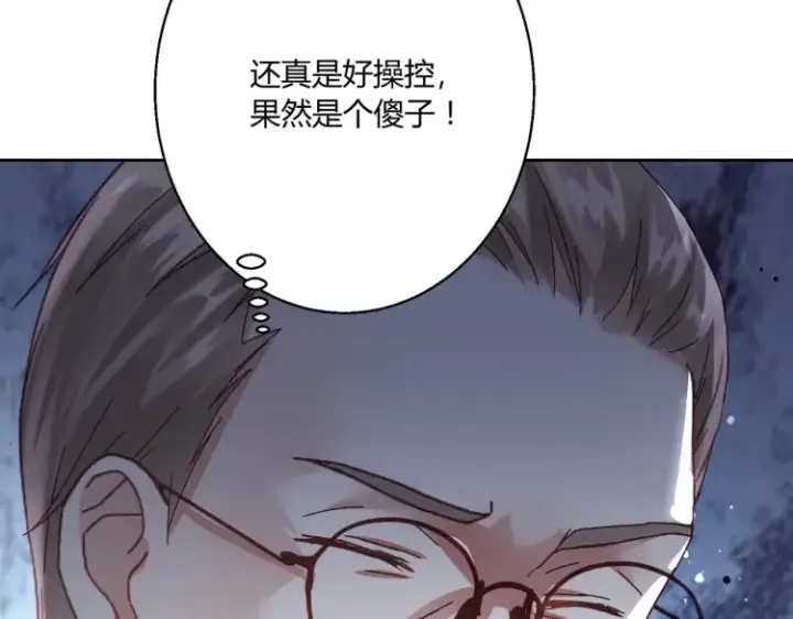 漫画《豪门千金重生后杀疯了》第二话：瞧她那副傻样子第63张图