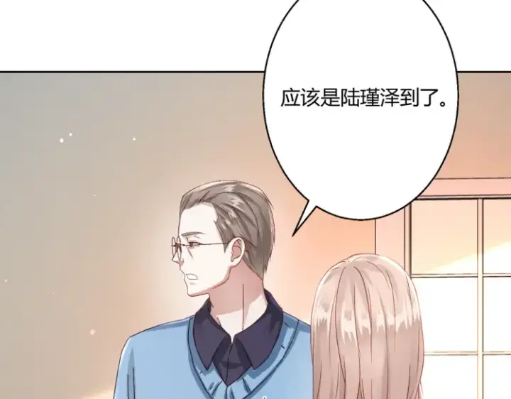 漫画《豪门千金重生后杀疯了》第二话：瞧她那副傻样子第67张图