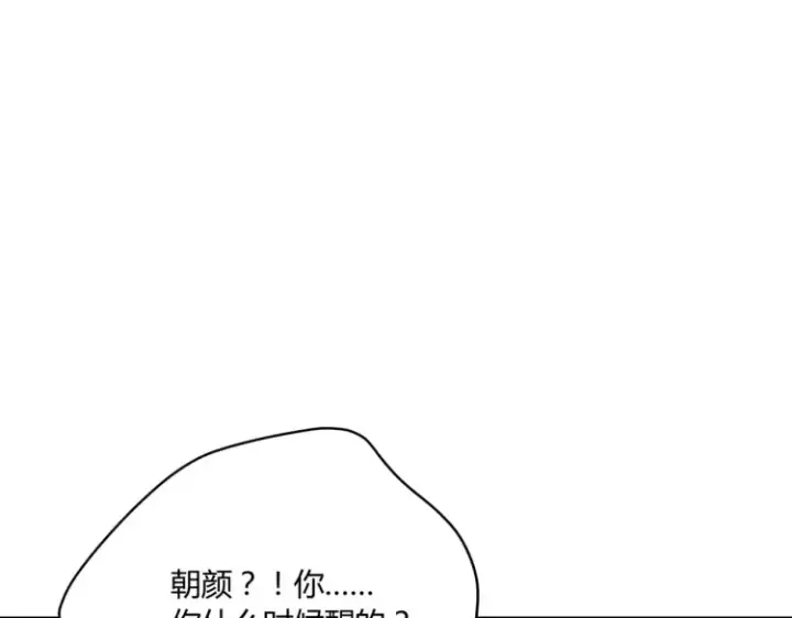 漫画《豪门千金重生后杀疯了》第二话：瞧她那副傻样子第7张图